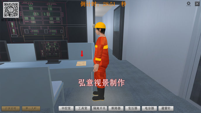 電力VR