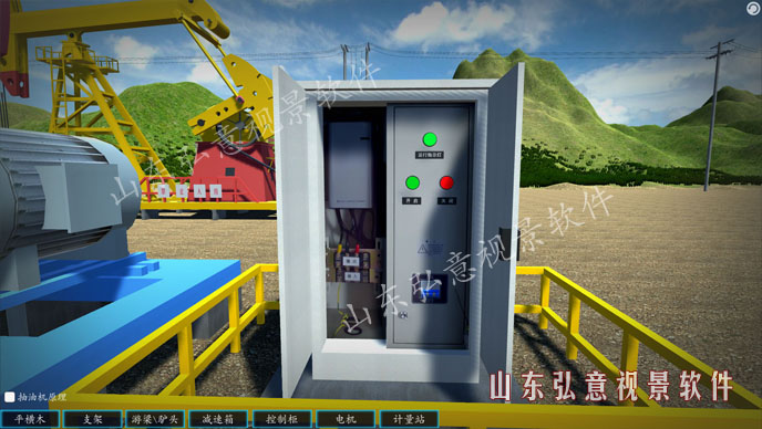 抽油機(jī)VR