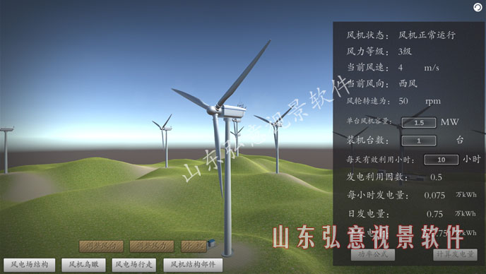 風力發(fā)電VR