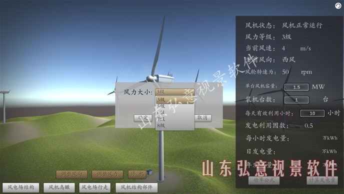 風力發(fā)電VR