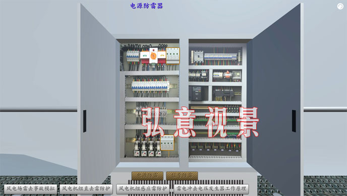 風力發(fā)電VR