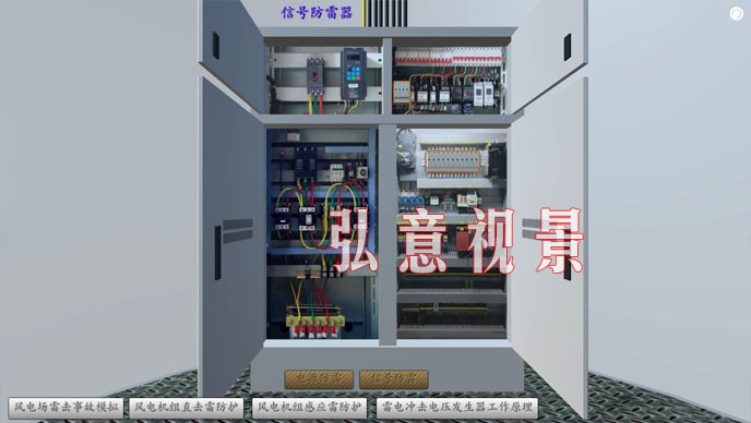 風力發(fā)電VR