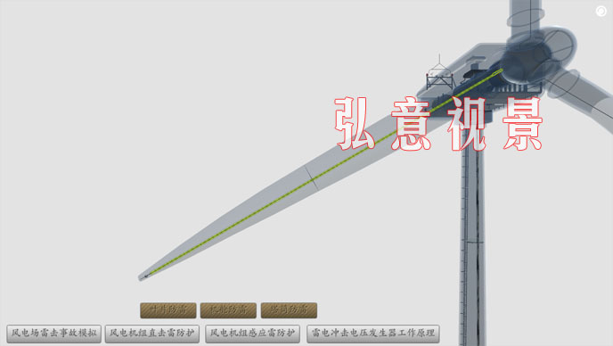 風力發(fā)電VR