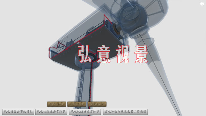 風力發(fā)電VR