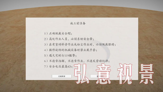 風力發(fā)電VR