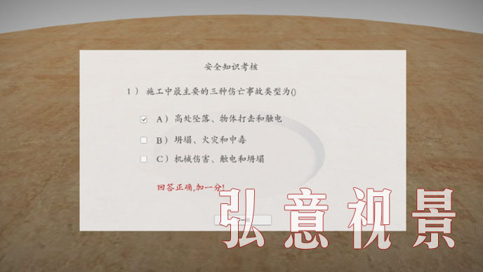 風力發(fā)電VR