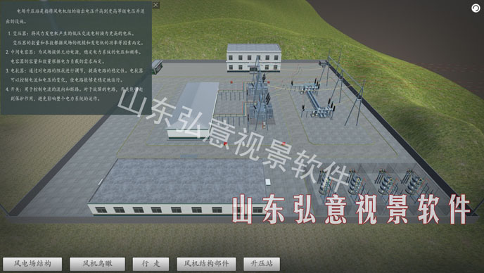 風力發(fā)電VR