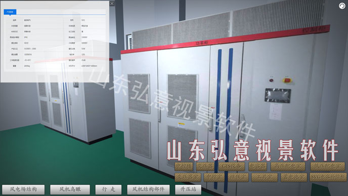 風力發(fā)電VR