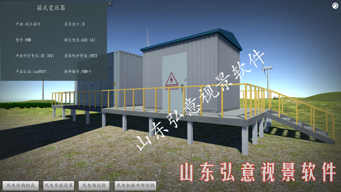 風力發(fā)電VR