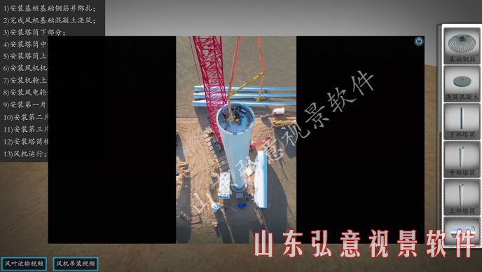 風力發(fā)電VR