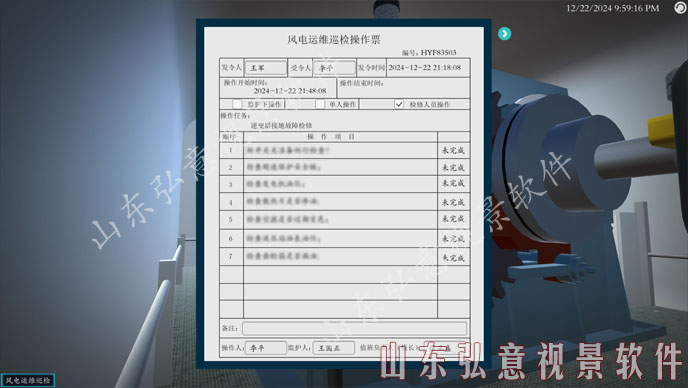 風力發(fā)電VR