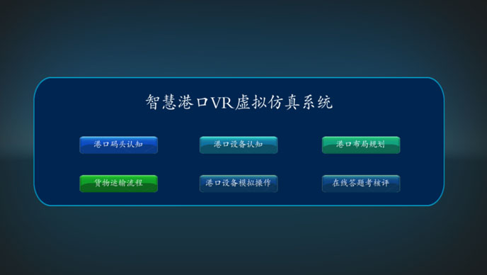隧道施工法VR