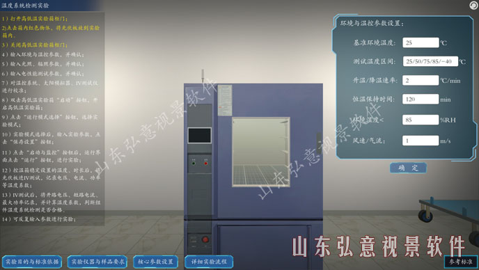 核電站VR