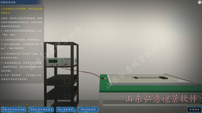 FPSO采油船VR實訓(xùn)