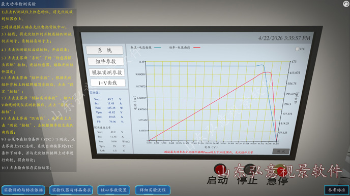 FPSO采油船VR實訓(xùn)
