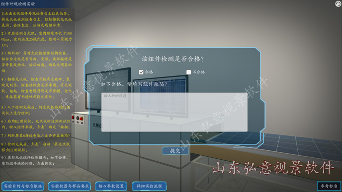 FPSO采油船VR實訓(xùn)