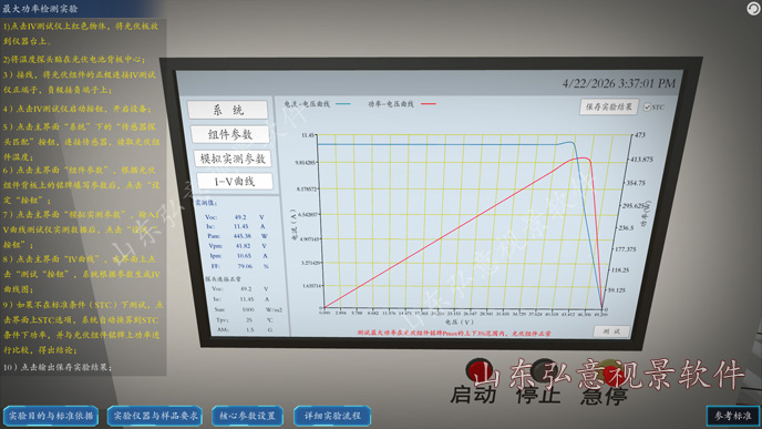 FPSO采油船VR實訓(xùn)