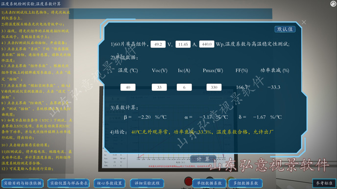 FPSO采油船VR實訓(xùn)