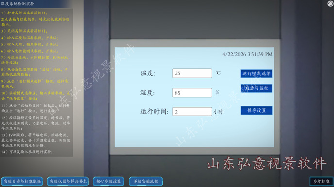 FPSO采油船VR實訓(xùn)
