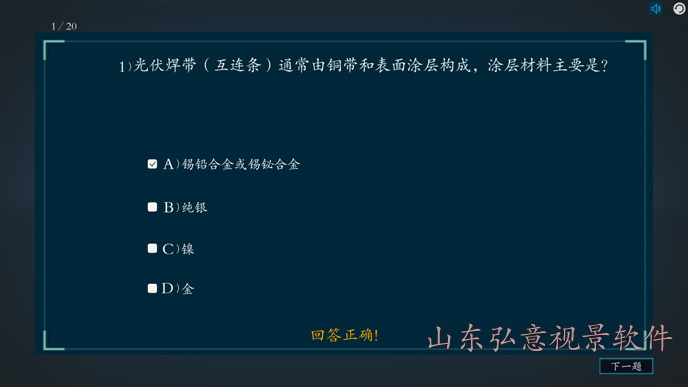 FPSO采油船VR實訓(xùn)