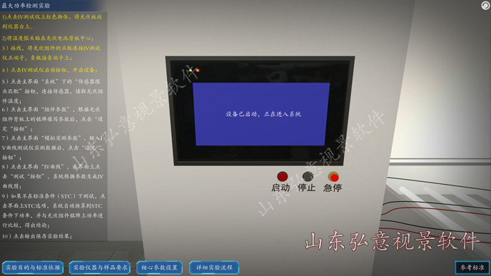 FPSO采油船VR實訓(xùn)