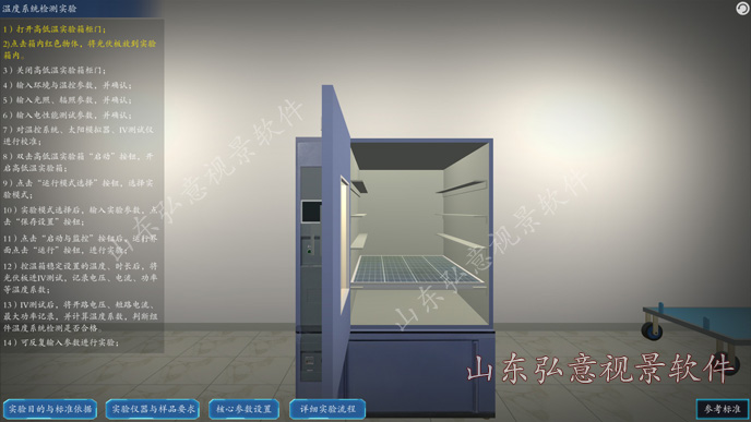 FPSO采油船VR實訓(xùn)