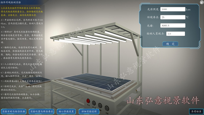 FPSO采油船VR實訓(xùn)