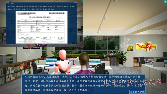 隧道施工法VR