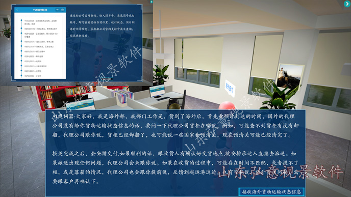 隧道施工法VR