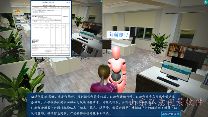 隧道施工法VR