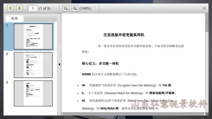 FPSO采油船VR實訓(xùn)