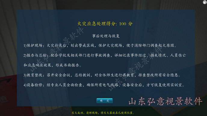 FPSO采油船VR實(shí)訓(xùn)