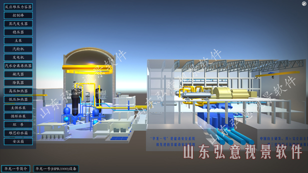 核電站VR