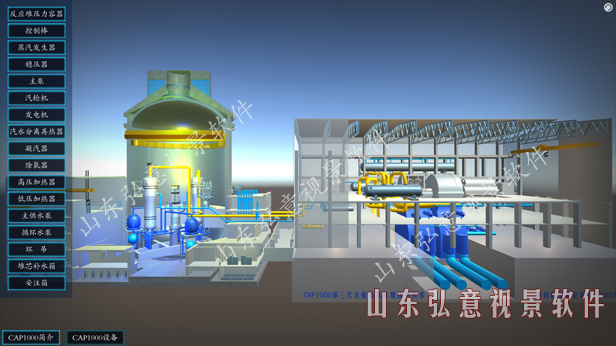 核電站VR