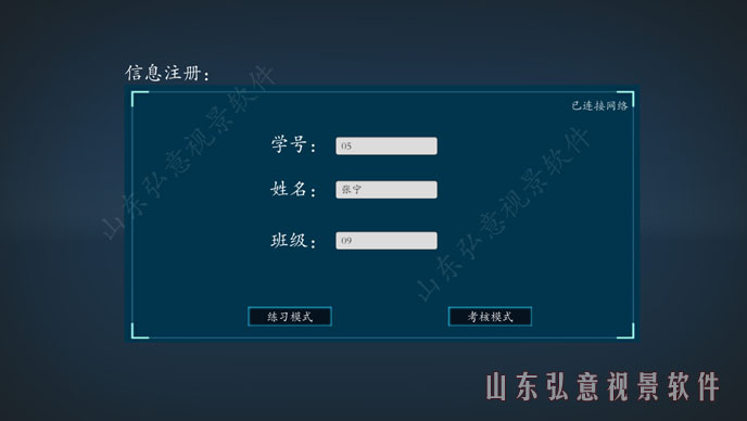 酒店管理VR