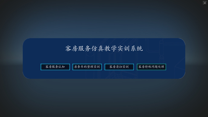 FPSO采油船VR實(shí)訓(xùn)