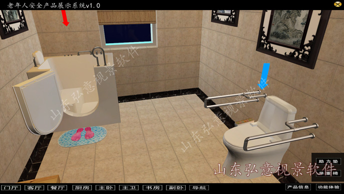 酒店管理VR