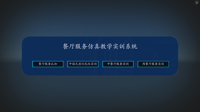 FPSO采油船VR實訓
