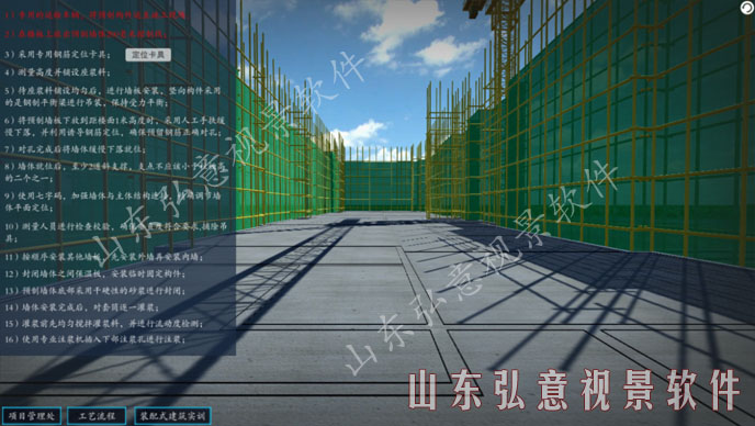 隧道施工法VR