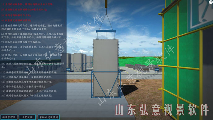 隧道施工法VR