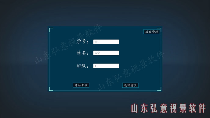 智慧路燈VR