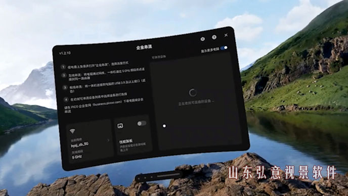 電力VR