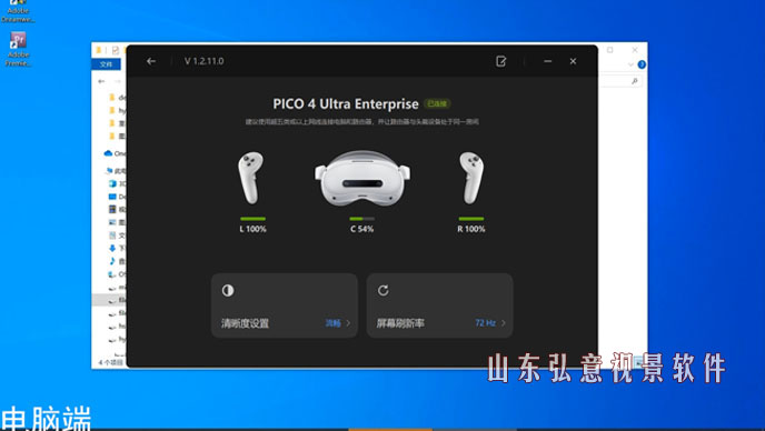 電力VR