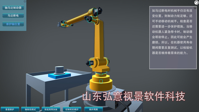 機(jī)器人VR