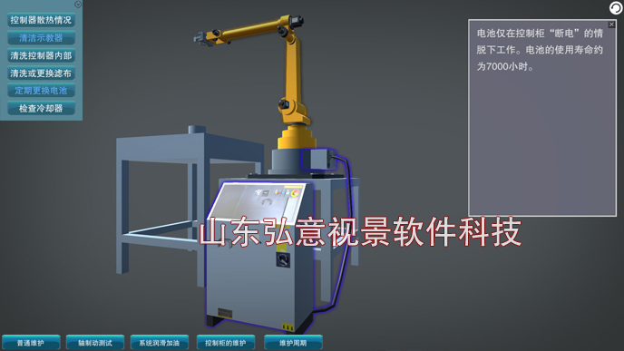 機(jī)器人VR