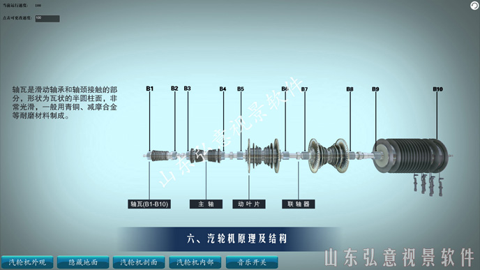 核電站VR