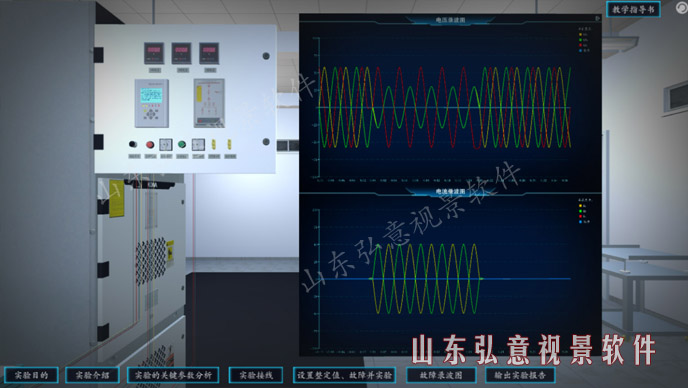 繼電保護(hù)VR