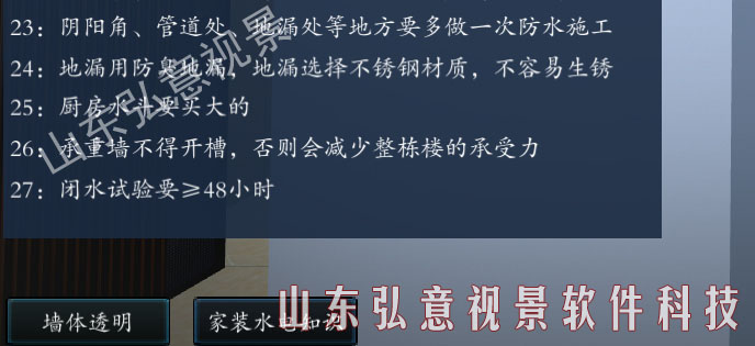 室內(nèi)設計VR