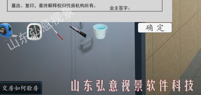 室內(nèi)設計VR