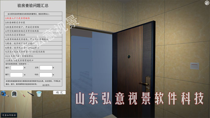 室內(nèi)設計VR